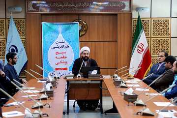 نشست هم اندیشی قرآن شناسی